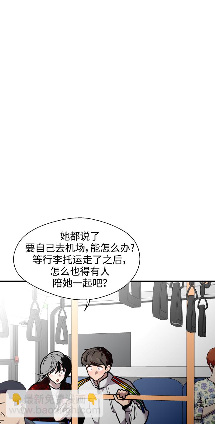 愛上姐姐的理由 - [第95話] 離別（2）(1/2) - 8