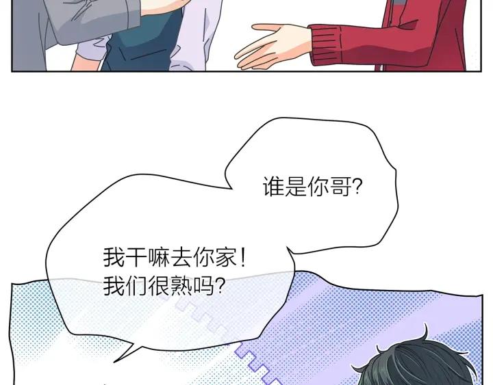 愛上夢中的他 - 第136話 糟糕的初印象(1/3) - 2