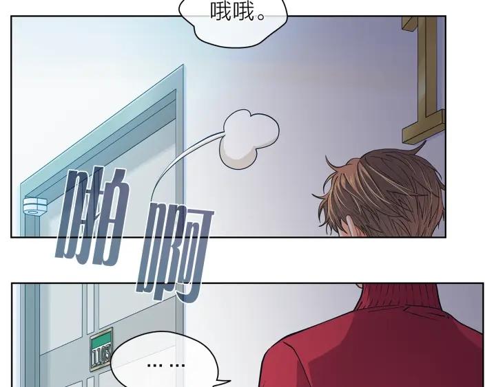 愛上夢中的他 - 第136話 糟糕的初印象(1/3) - 2