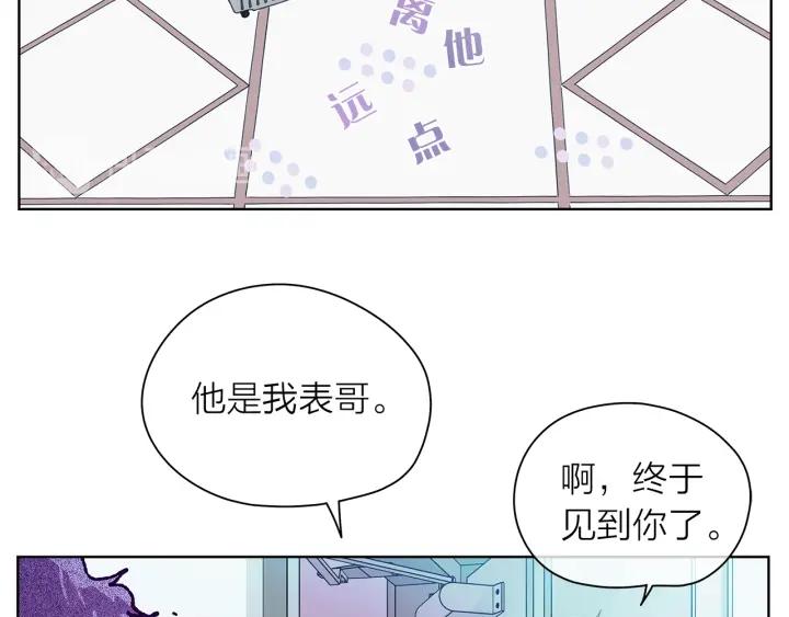 愛上夢中的他 - 第136話 糟糕的初印象(1/3) - 3