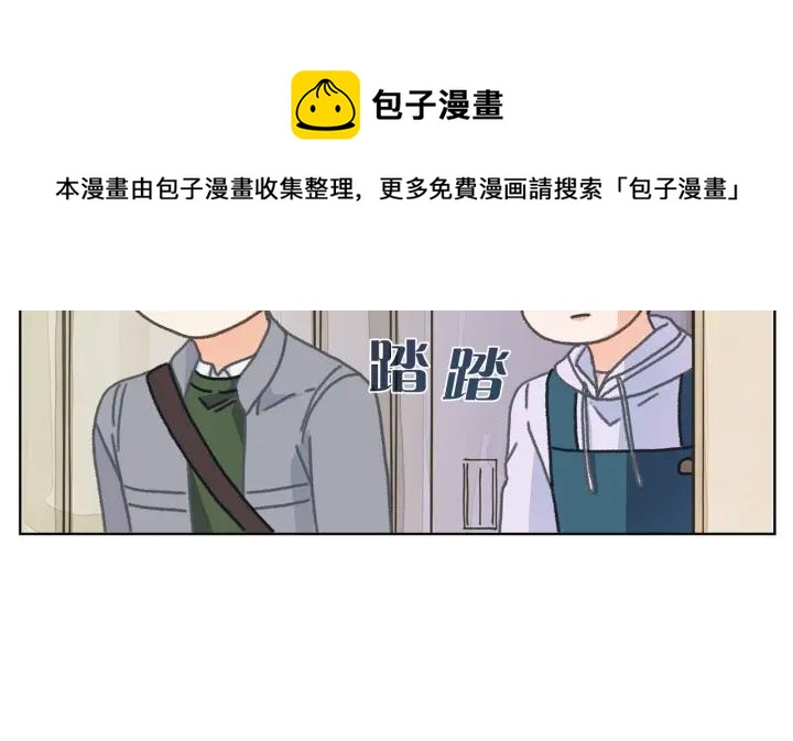 愛上夢中的他 - 第136話 糟糕的初印象(1/3) - 7