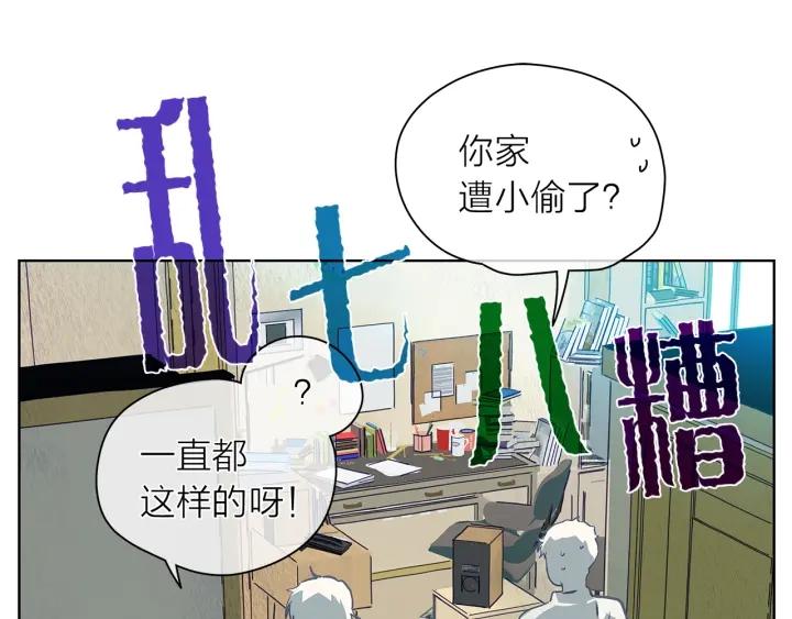 愛上夢中的他 - 第136話 糟糕的初印象(1/3) - 8