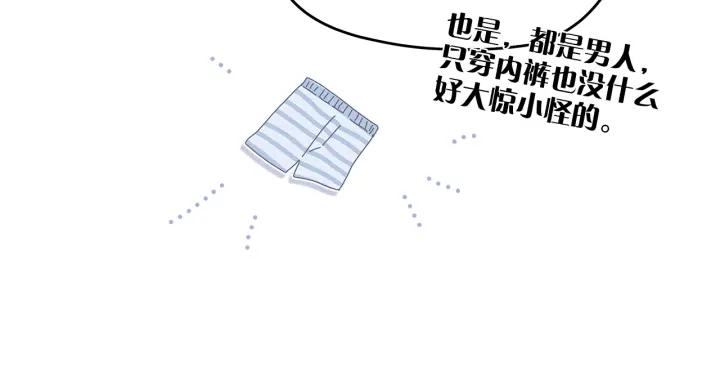 爱上梦中的他 - 第136话 糟糕的初印象(1/3) - 7