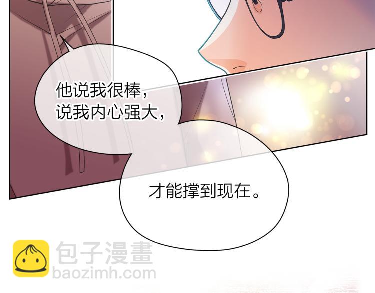 愛上夢中的他 - 第137話 談一談(1/3) - 5