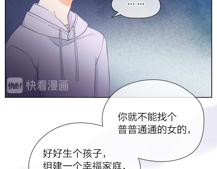 愛上夢中的他 - 第137話 談一談(1/3) - 8