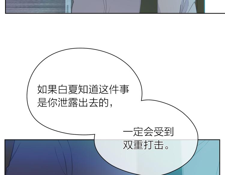 愛上夢中的他 - 第139話 請你們分手(3/3) - 4