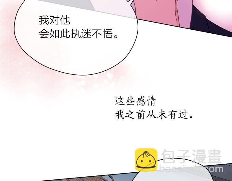 愛上夢中的他 - 第141話 勸分失敗(1/3) - 4