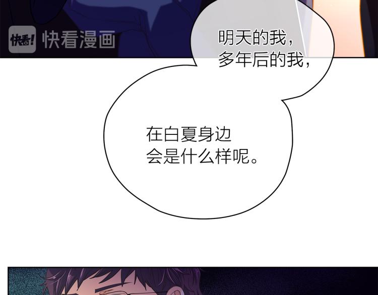 愛上夢中的他 - 第141話 勸分失敗(1/3) - 2