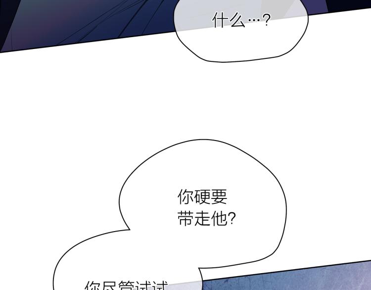 愛上夢中的他 - 第141話 勸分失敗(1/3) - 1