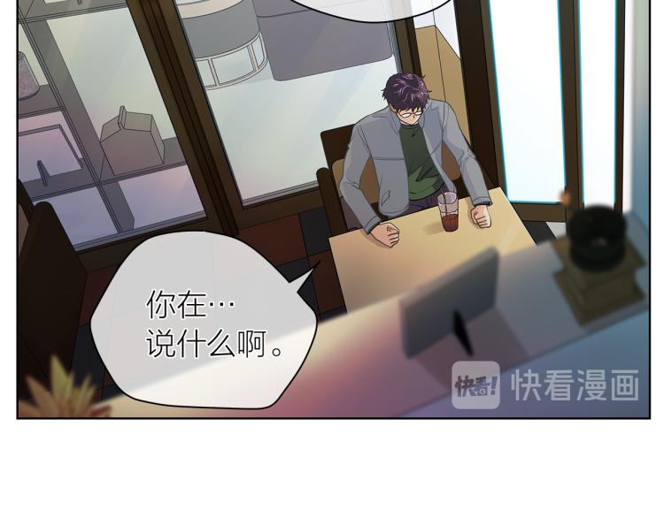 愛上夢中的他 - 第141話 勸分失敗(1/3) - 8