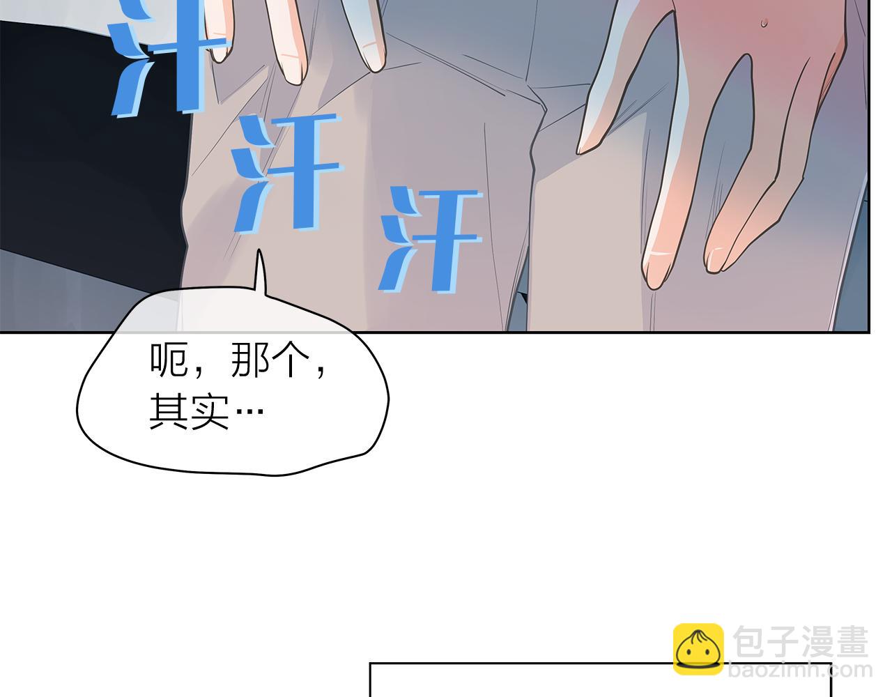 愛上夢中的他 - 第145話 原始心願(2/3) - 2