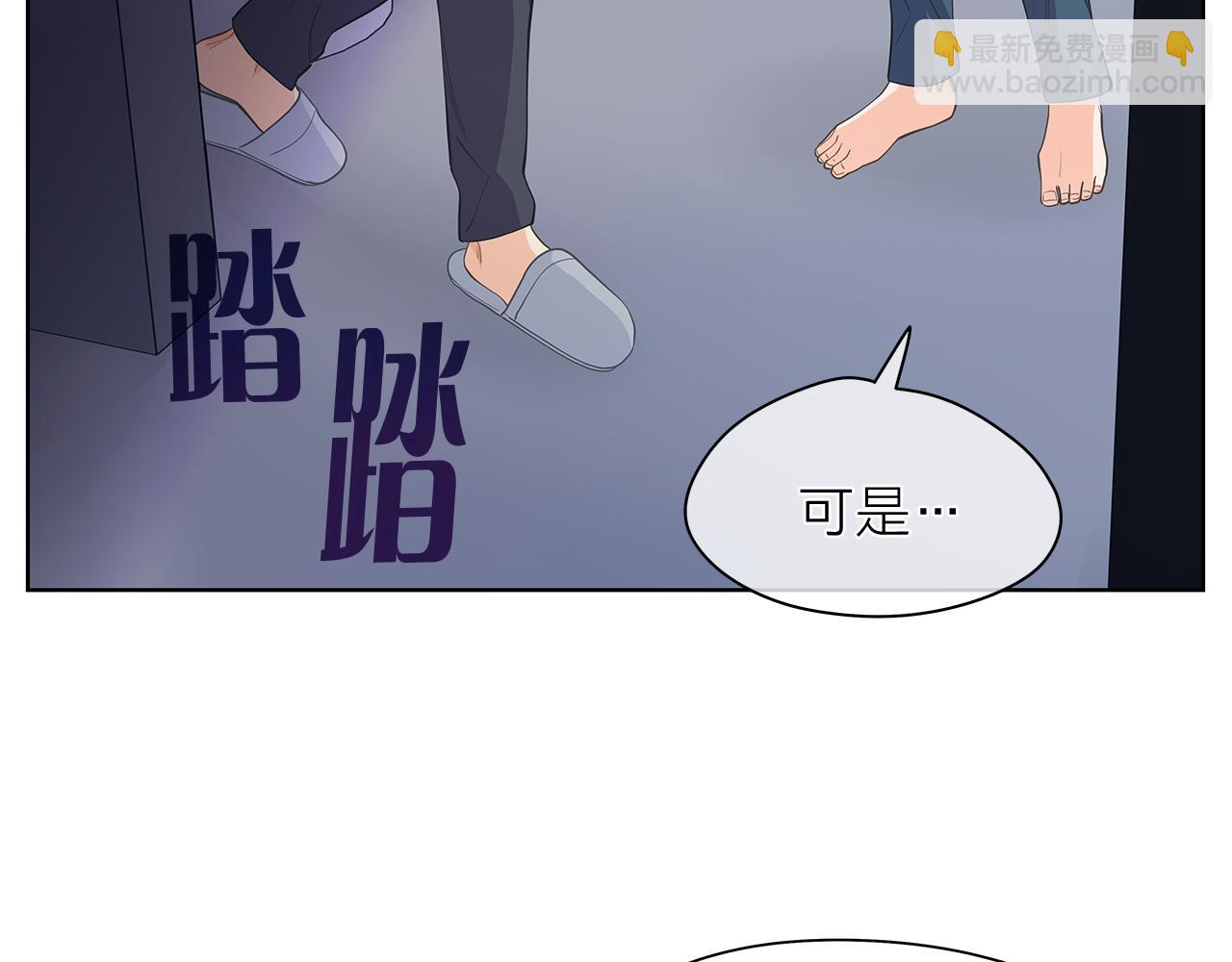 愛上夢中的他 - 第147話 我們繼續吧(1/3) - 6