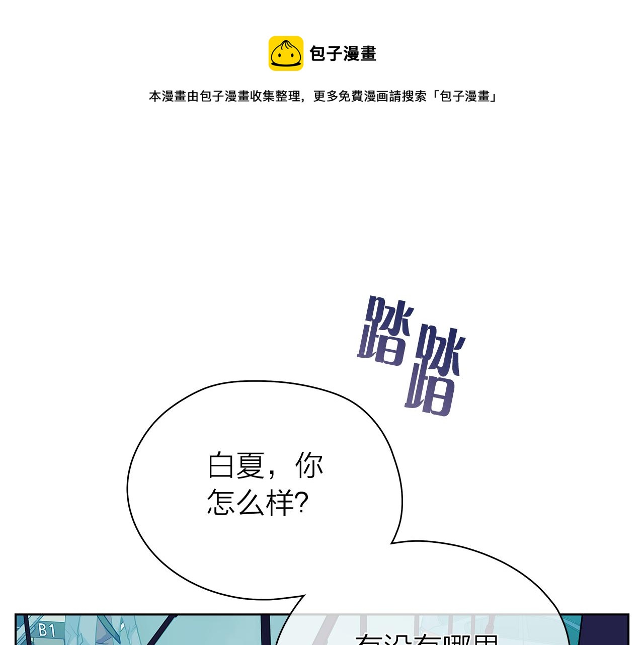 愛上夢中的他 - 第149話 菩薩心(1/3) - 1