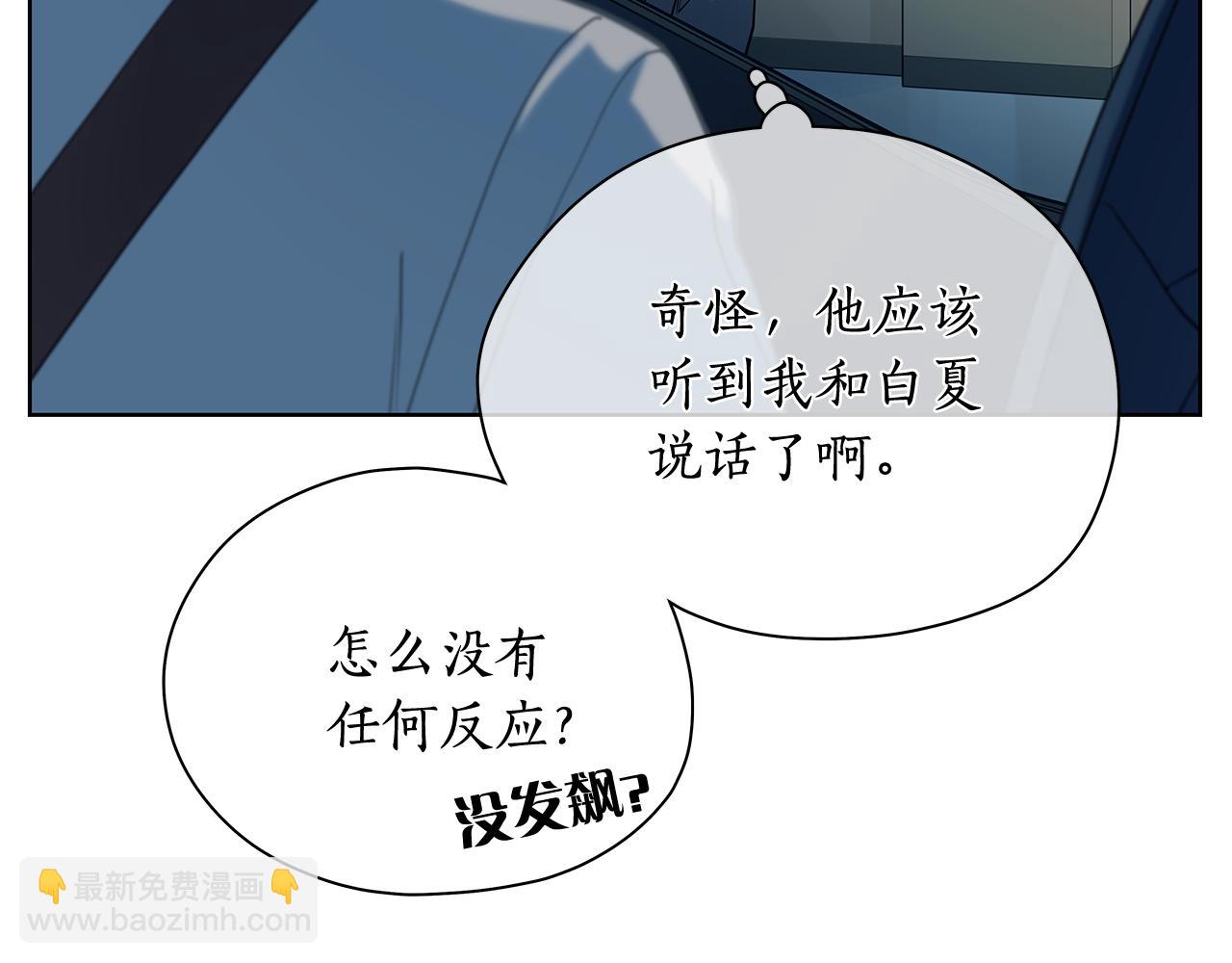 愛上夢中的他 - 第149話 菩薩心(1/3) - 6