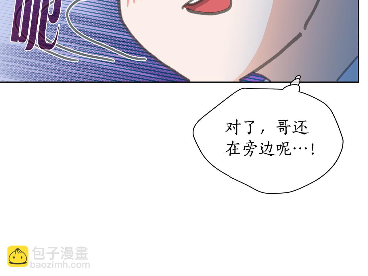 愛上夢中的他 - 第149話 菩薩心(1/3) - 5