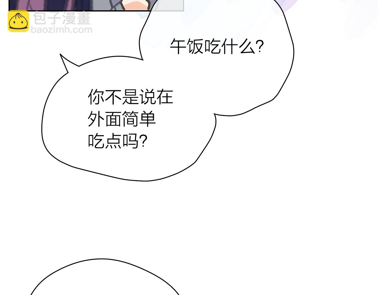 愛上夢中的他 - 第149話 菩薩心(1/3) - 1