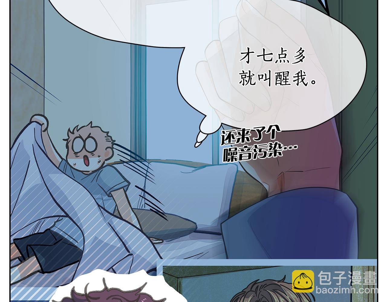 愛上夢中的他 - 第153話 送行(1/3) - 6