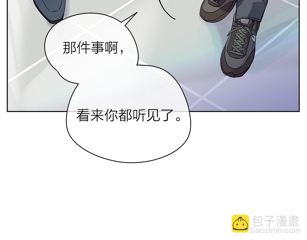 愛上夢中的他 - 第154話 表哥的祝福(1/3) - 2