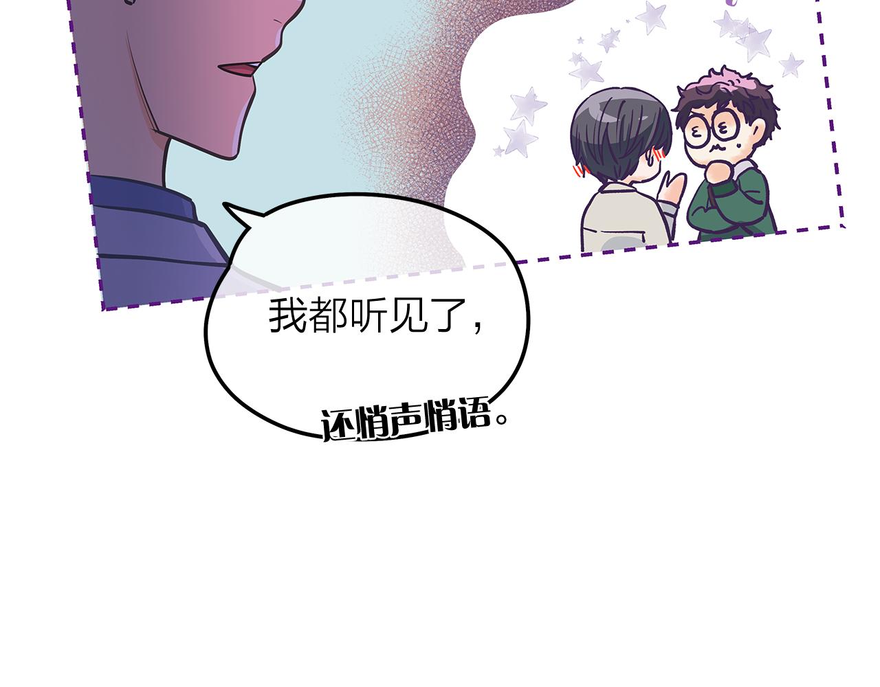 愛上夢中的他 - 第154話 表哥的祝福(1/3) - 1