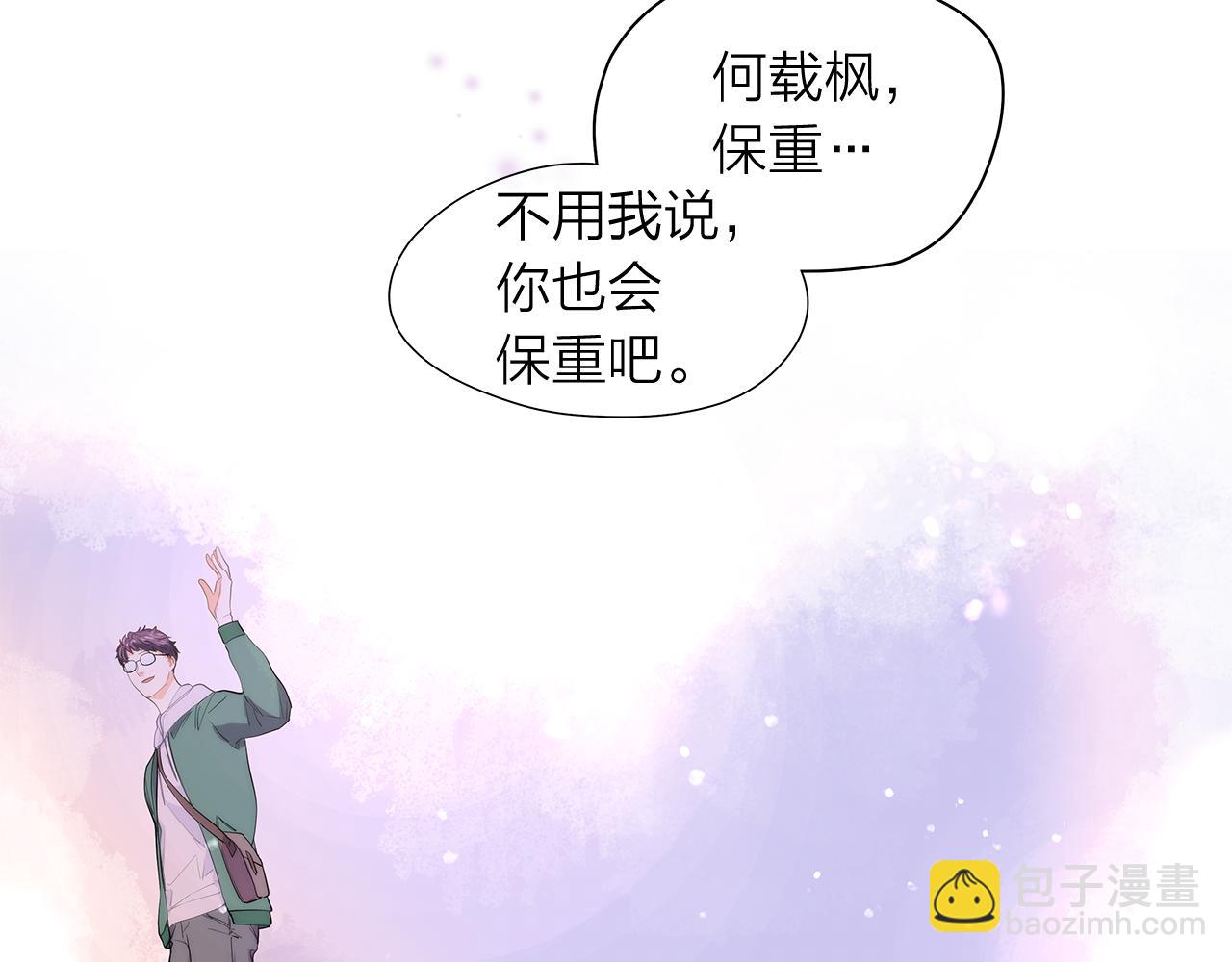 愛上夢中的他 - 第154話 表哥的祝福(2/3) - 5