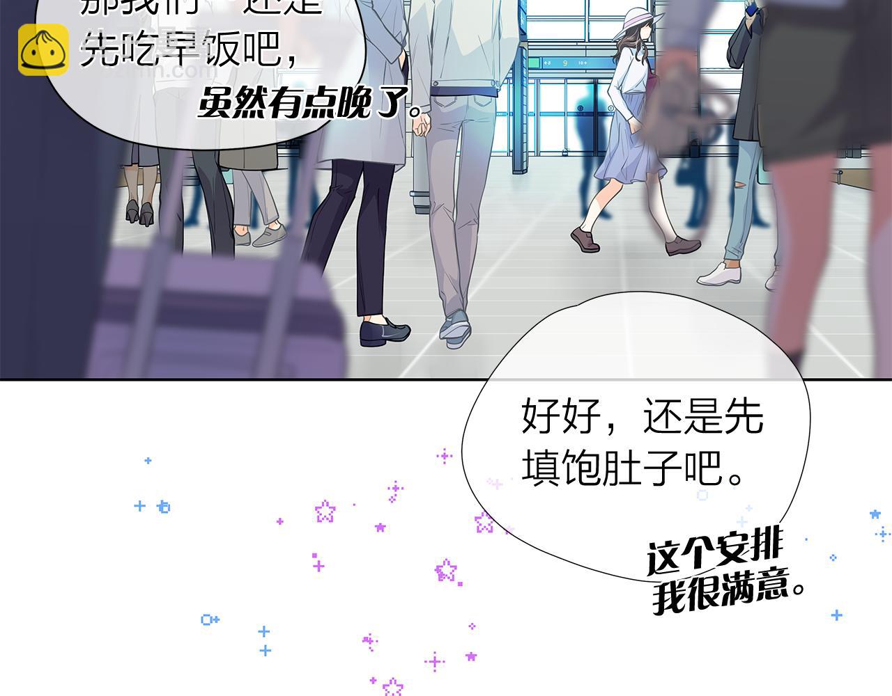 愛上夢中的他 - 第154話 表哥的祝福(2/3) - 8