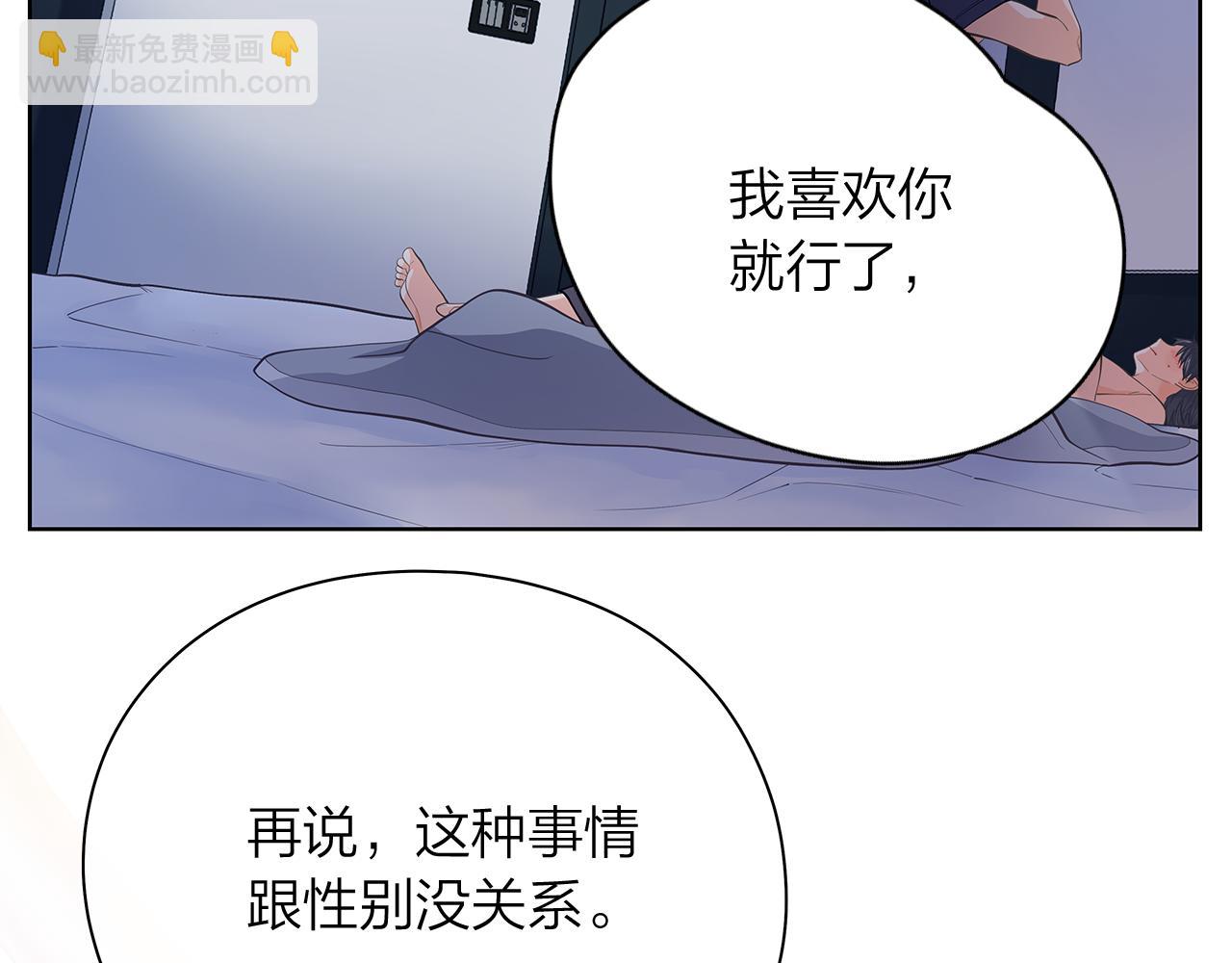 愛上夢中的他 - 第156話 拍電影(1/3) - 1