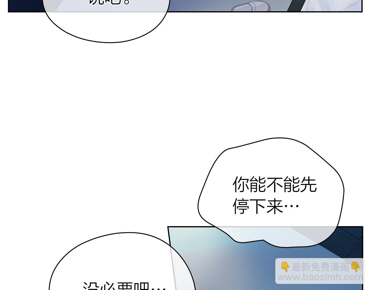 愛上夢中的他 - 第156話 拍電影(1/3) - 3