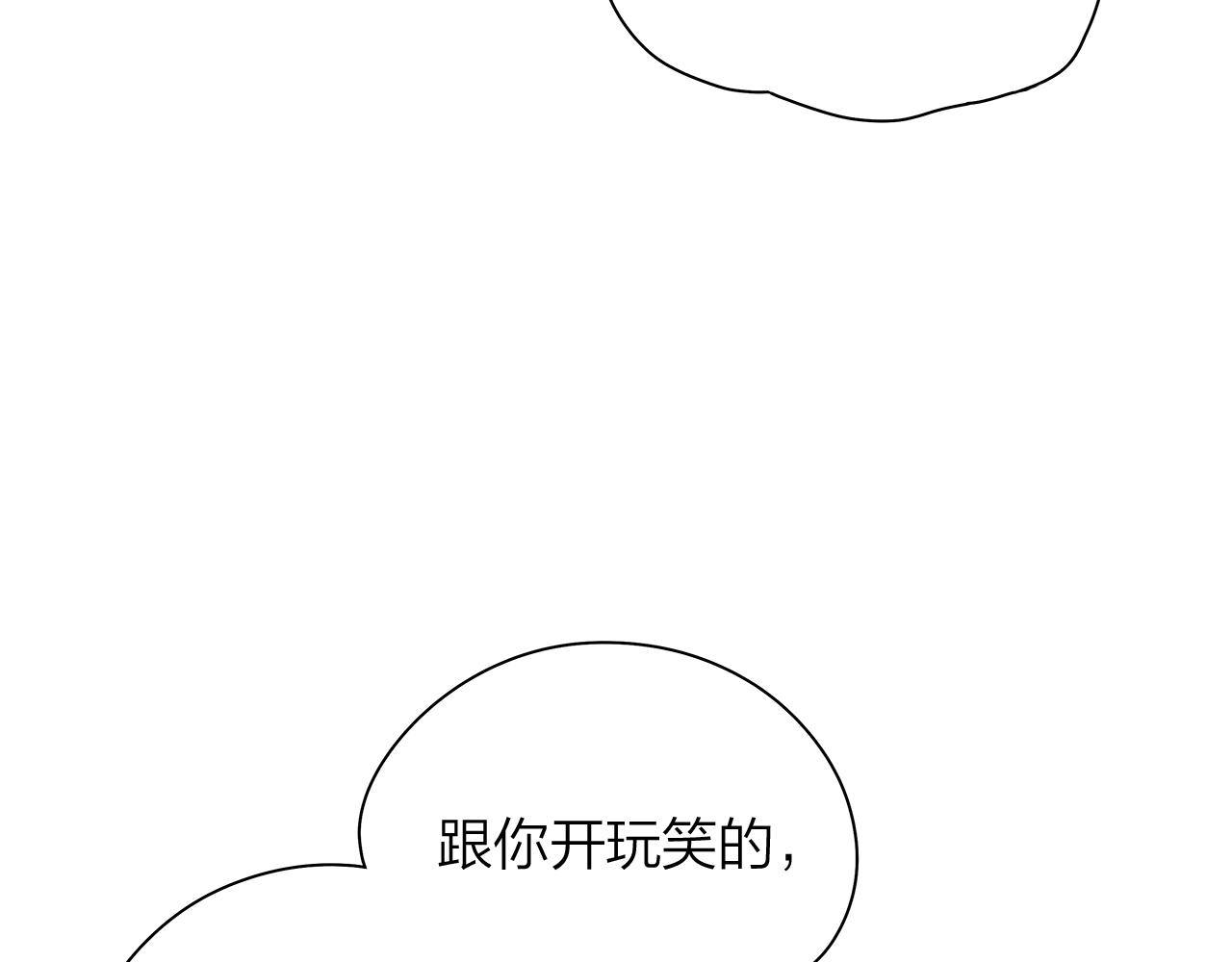 愛上夢中的他 - 第156話 拍電影(1/3) - 6