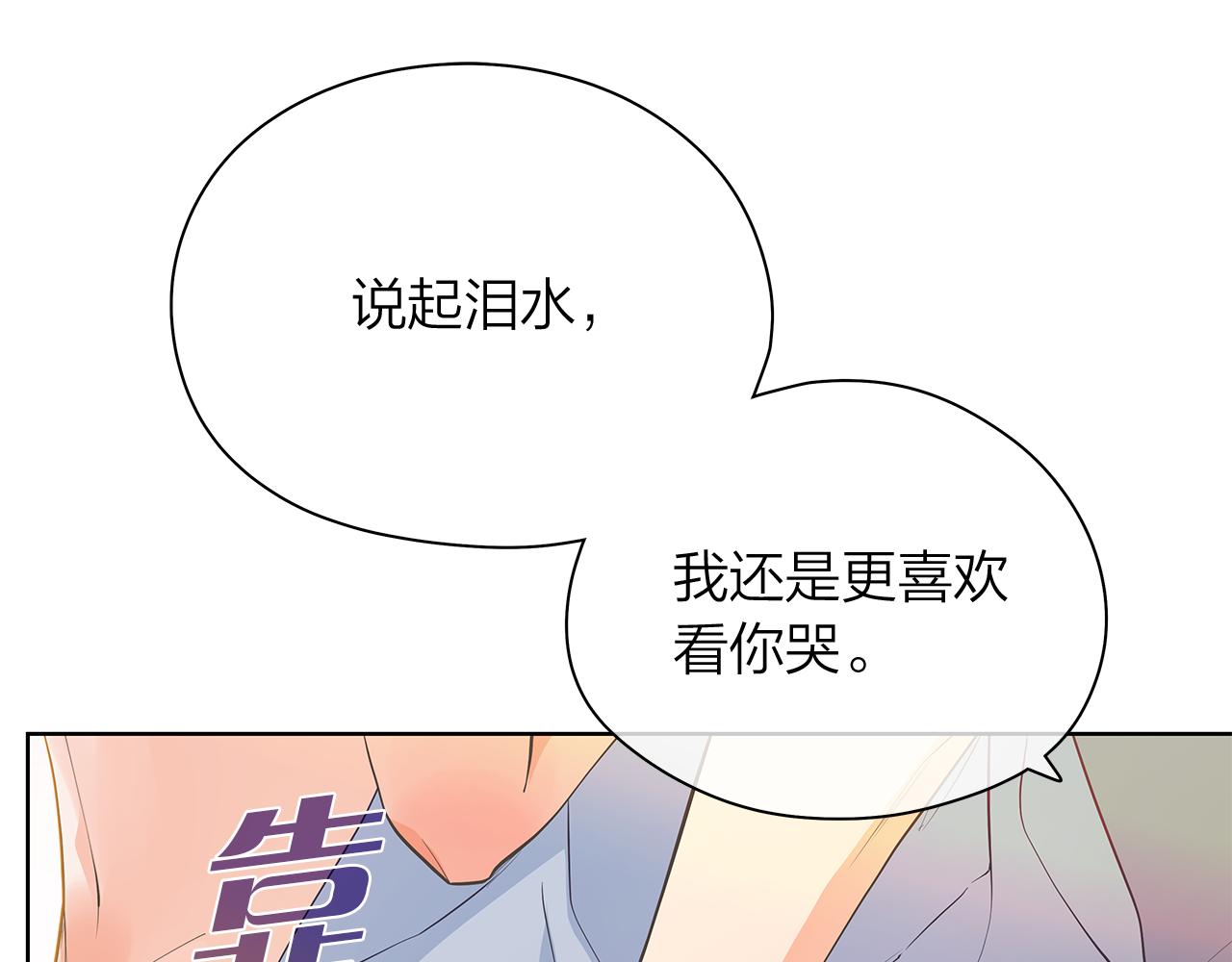 愛上夢中的他 - 第156話 拍電影(2/3) - 7