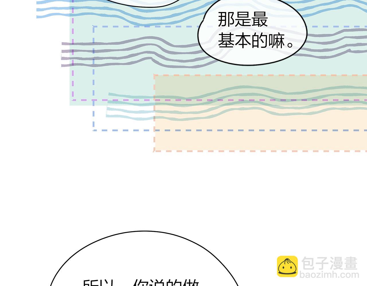 愛上夢中的他 - 完結篇 再一次相遇(2/4) - 5