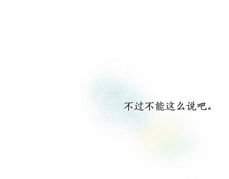 愛上夢中的他 - 第5話 共進晚餐(3/4) - 5