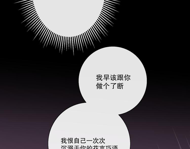 我愿相信(1/3)-第11话