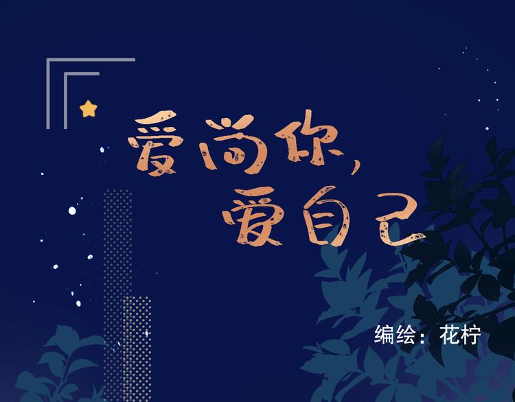 蜂蜜牛奶(1/3)-第13话