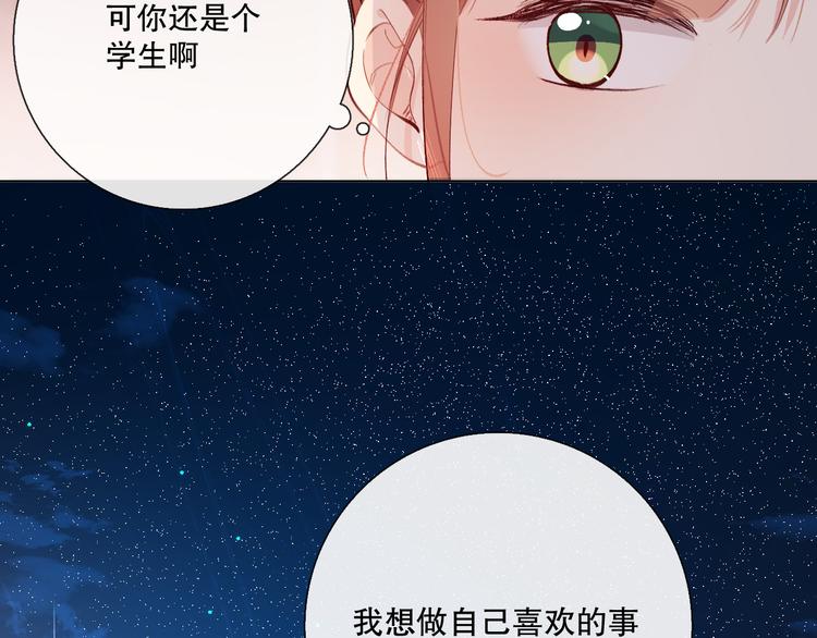 蜂蜜牛奶(1/3)-第13话