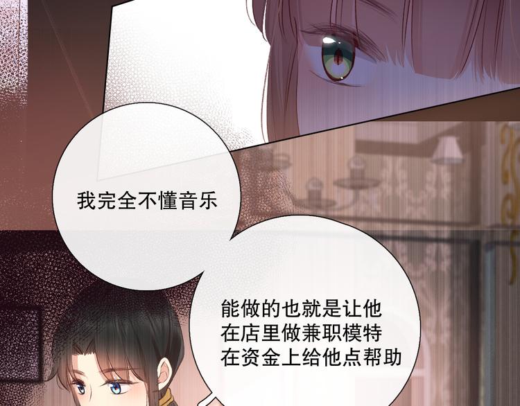 蜂蜜牛奶(1/3)-第13话