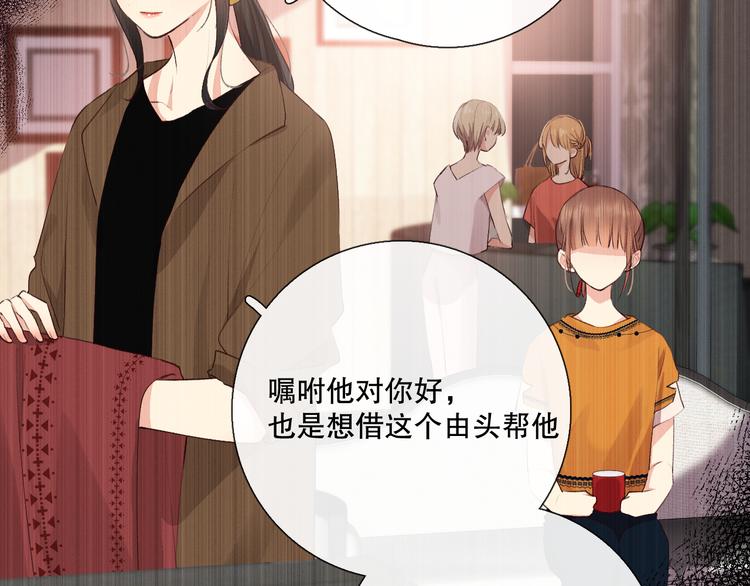 蜂蜜牛奶(1/3)-第13话