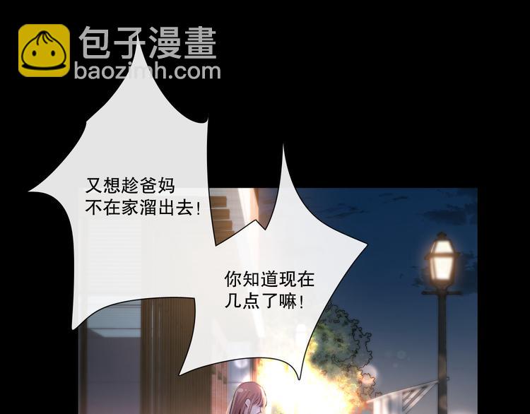 蜂蜜牛奶(1/3)-第13话