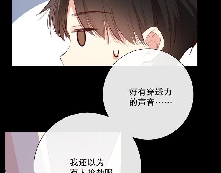 蜂蜜牛奶(1/3)-第13话