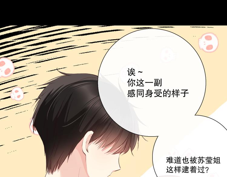 蜂蜜牛奶(1/3)-第13话