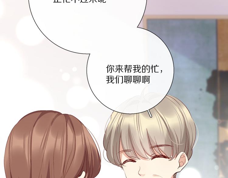 你喜欢小汐吗(1/4)-第15话