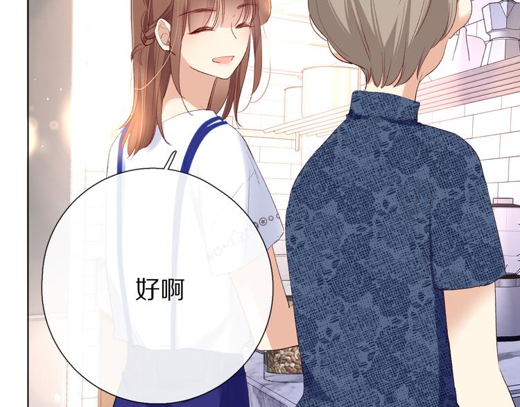 你喜欢小汐吗(1/4)-第15话