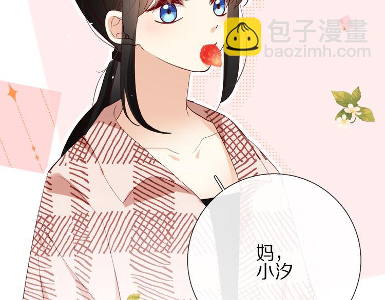 你喜欢小汐吗(1/4)-第15话