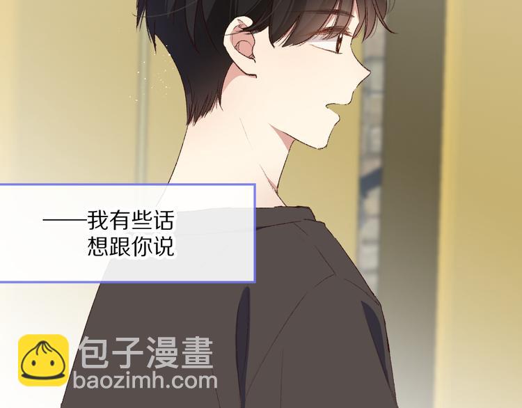 默契与心动(1/3)-第17话