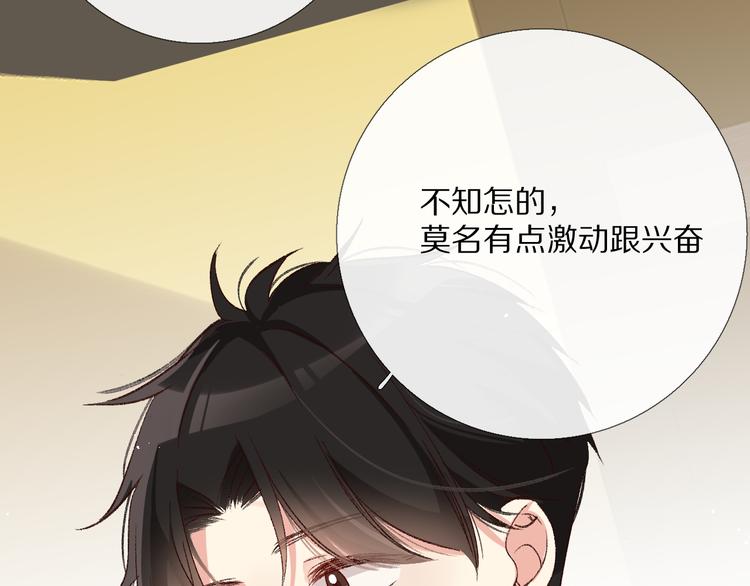 默契与心动(1/3)-第17话