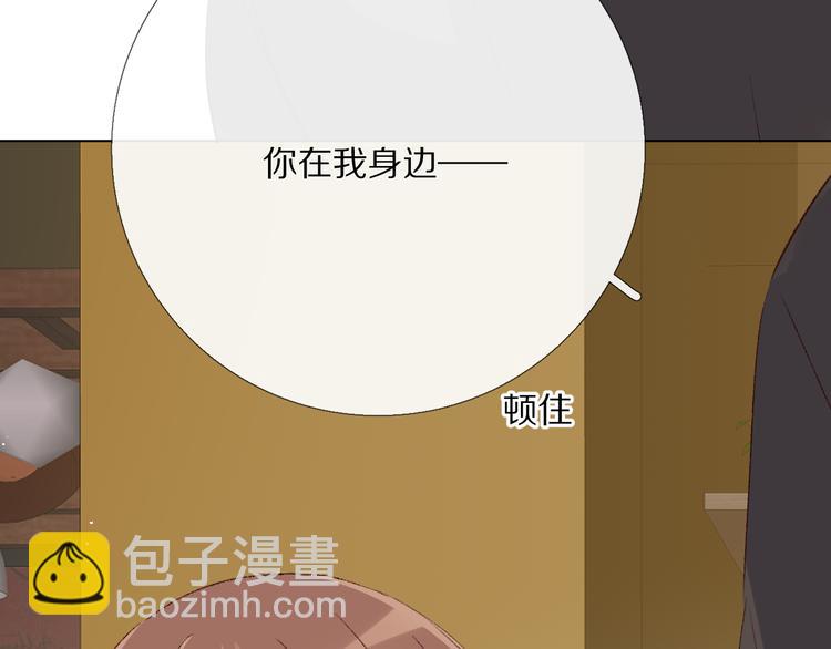 默契与心动(1/3)-第17话