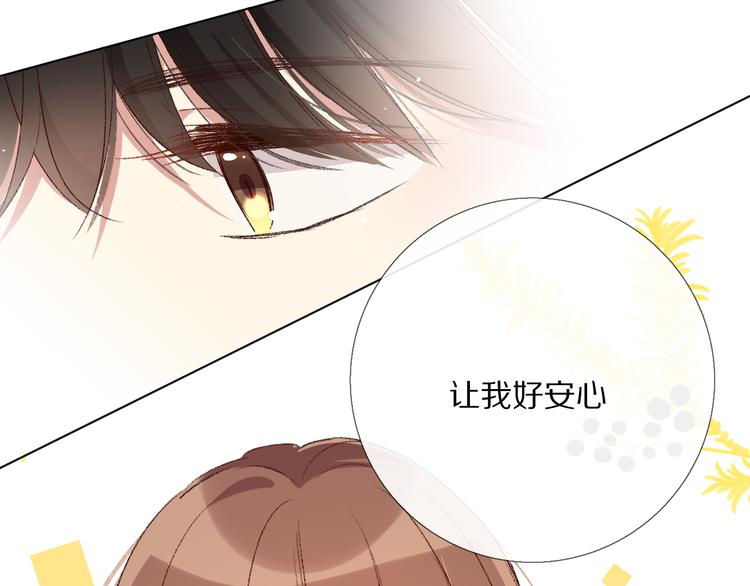 默契与心动(1/3)-第17话