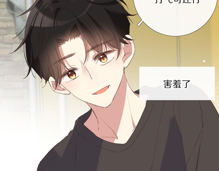 默契与心动(1/3)-第17话