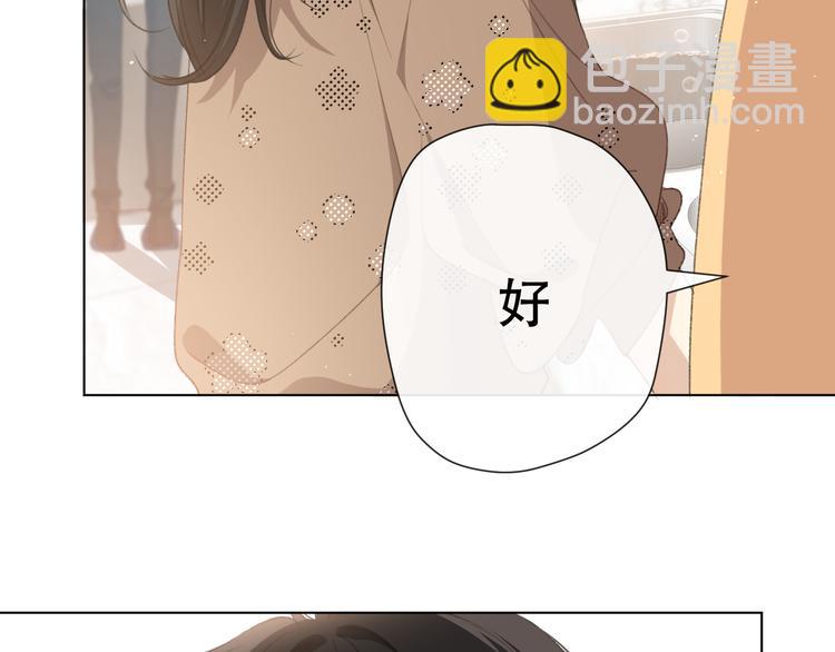 这次是好吃的糖(1/2)-第3话