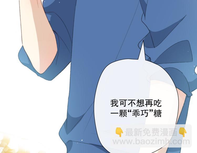 这次是好吃的糖(1/2)-第3话