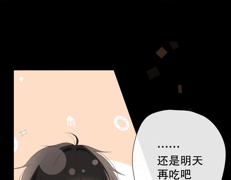 这次是好吃的糖(1/2)-第3话